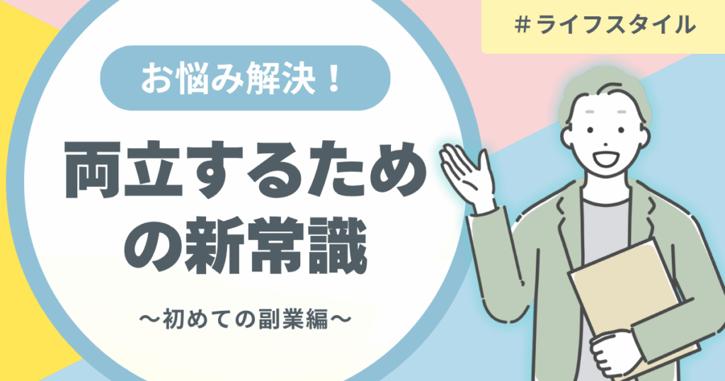 つまずき解消のイメージ
