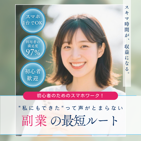 初心者人気の高いタイプ