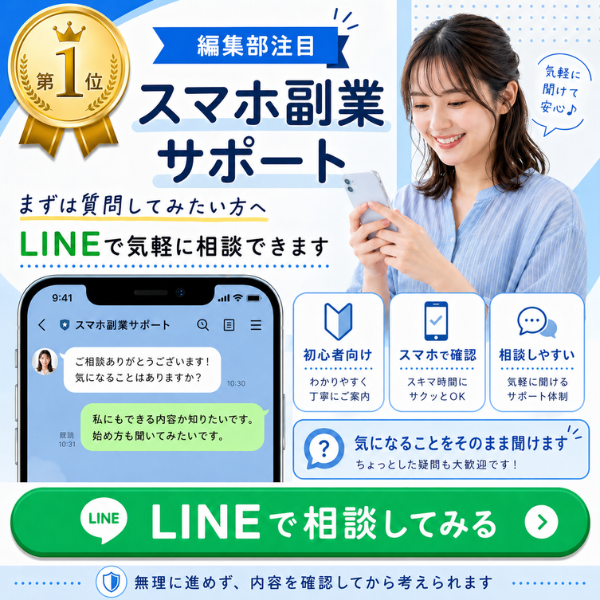 まずは相談したい人向け