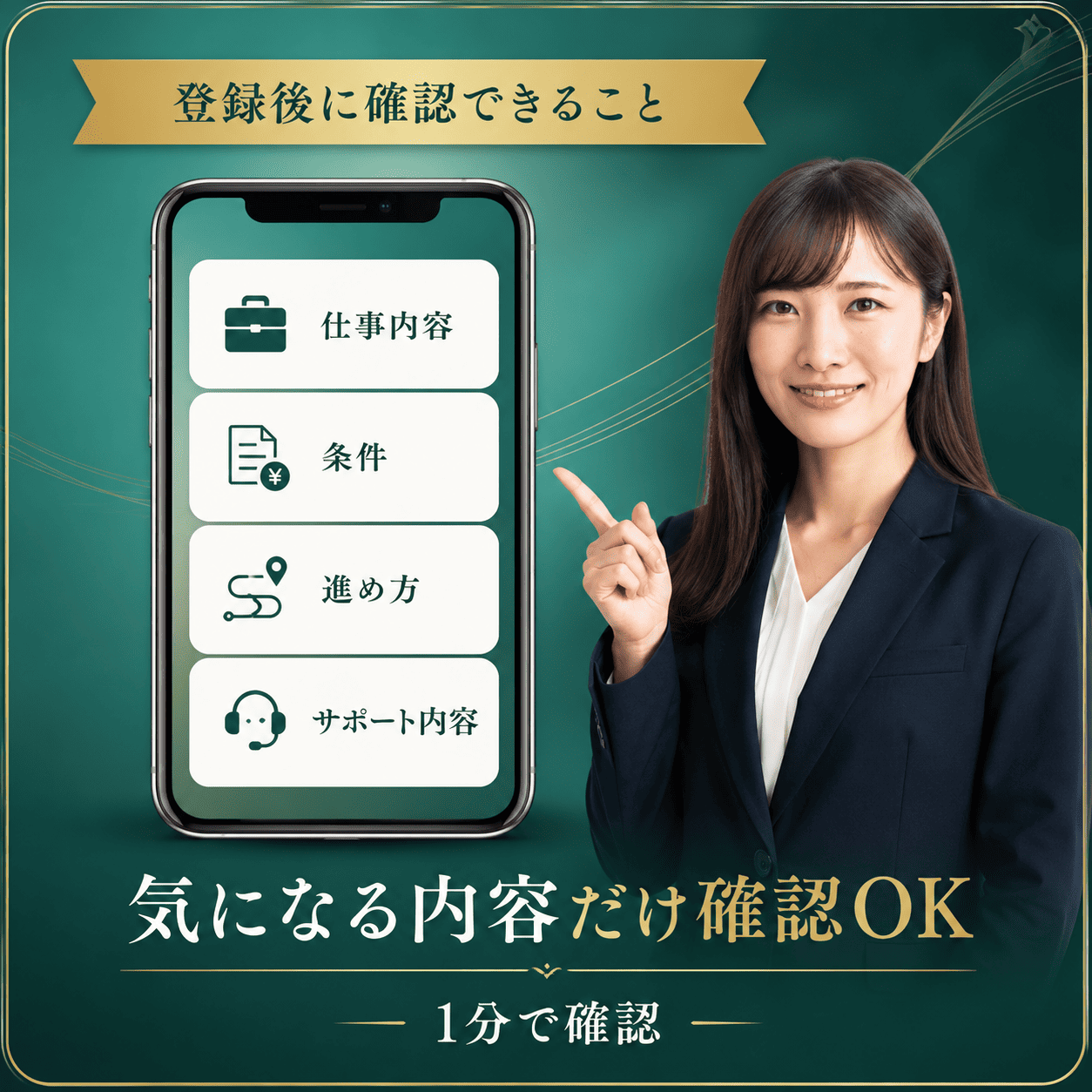まずは相談したい人向け